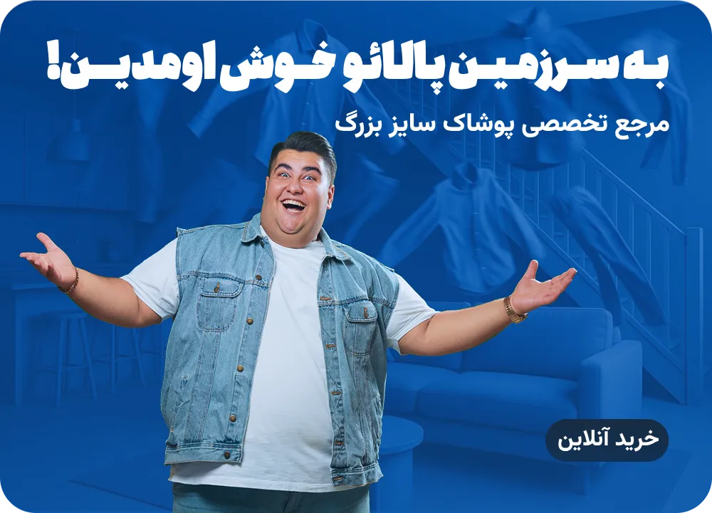 پالائو بهشت تپل ها (main banner)